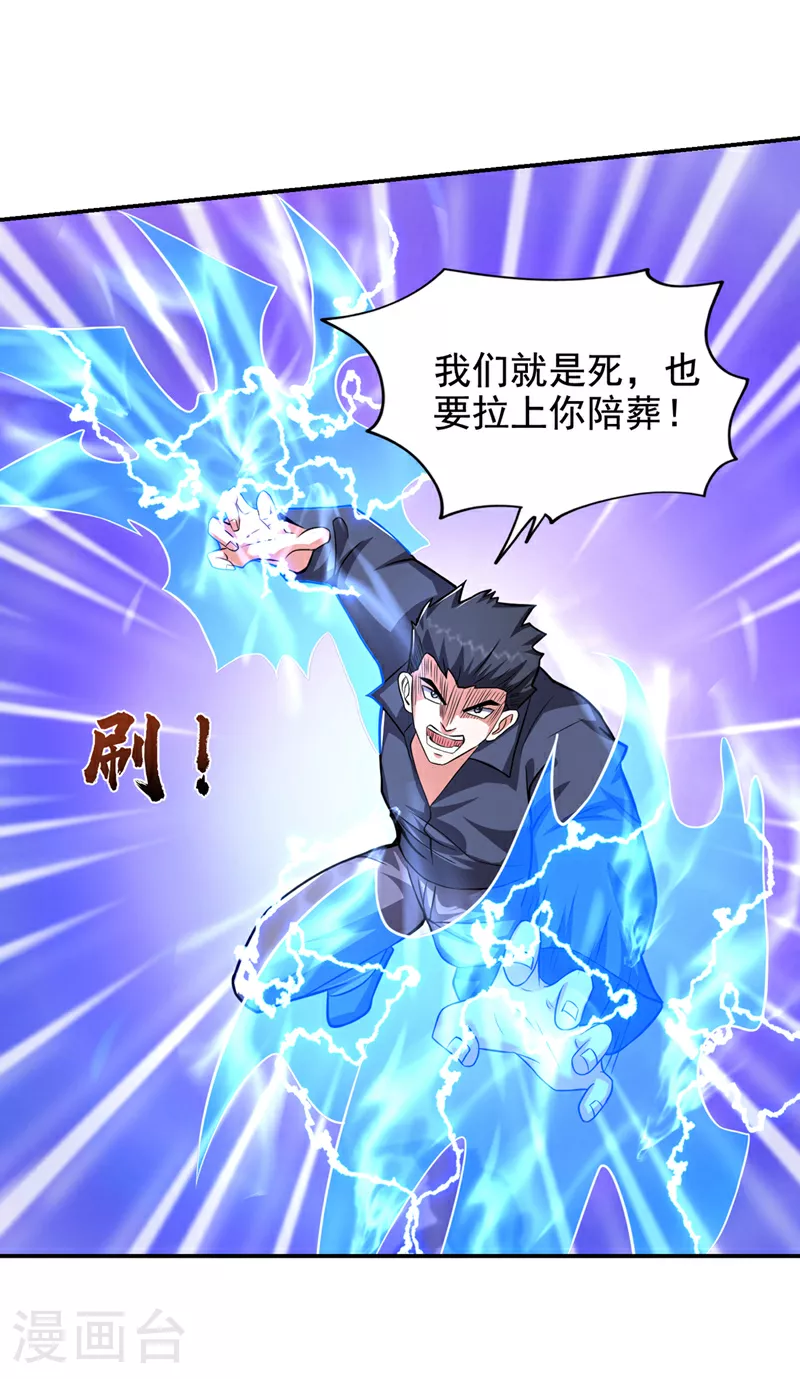 第434话 狗贼，你跑不掉的！9