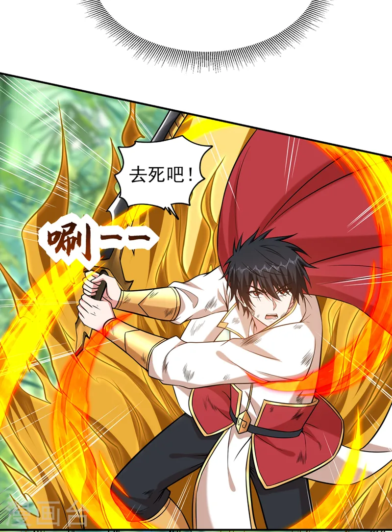 第408话 天龙阵！23