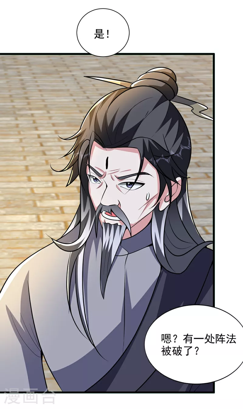 第450话 老子终于出来了！29