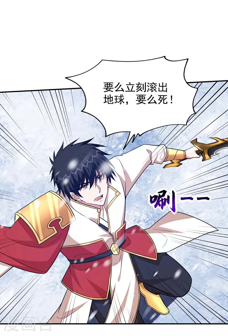 第418话 要么滚，要么死！22