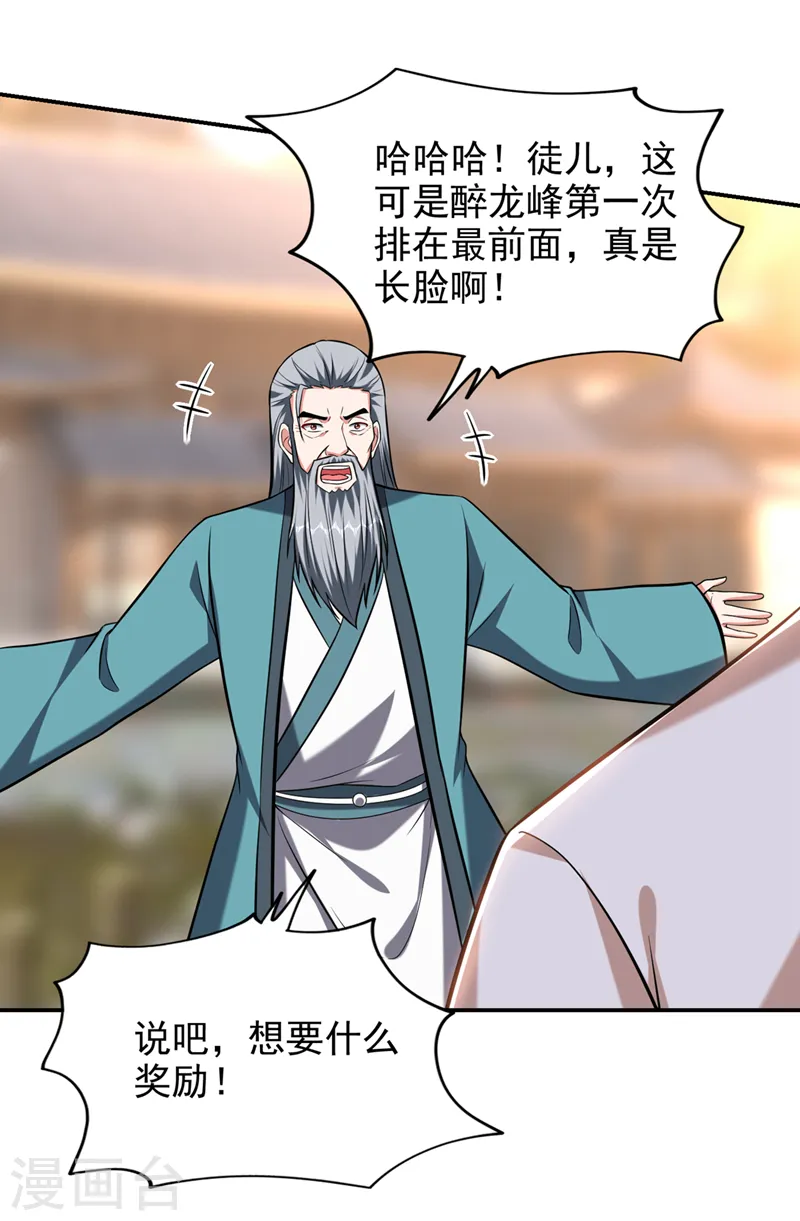 第403话 各位承让了！24