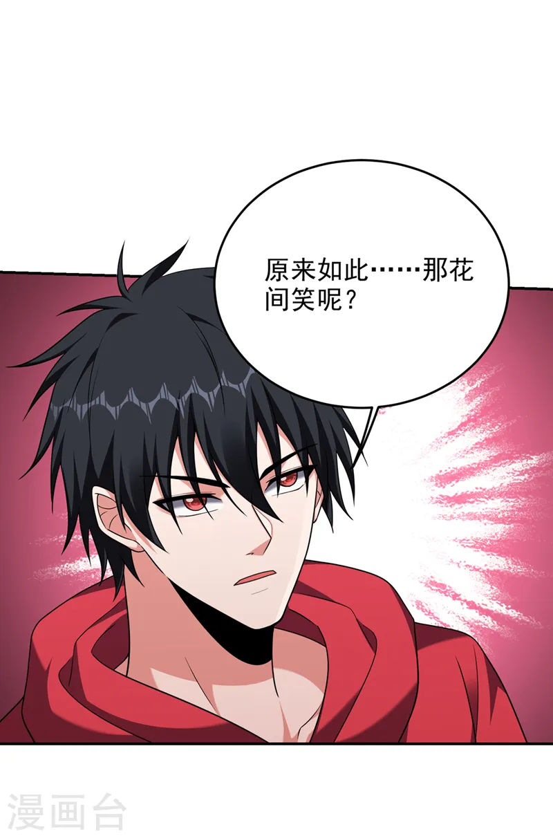 第320话 这里究竟是什么地方16