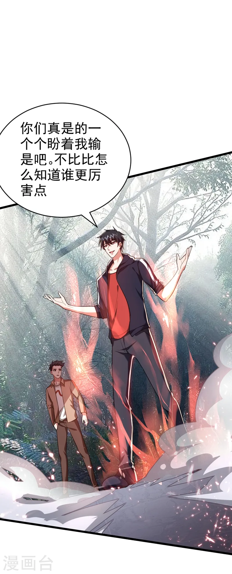 第108话 战形意拳！7