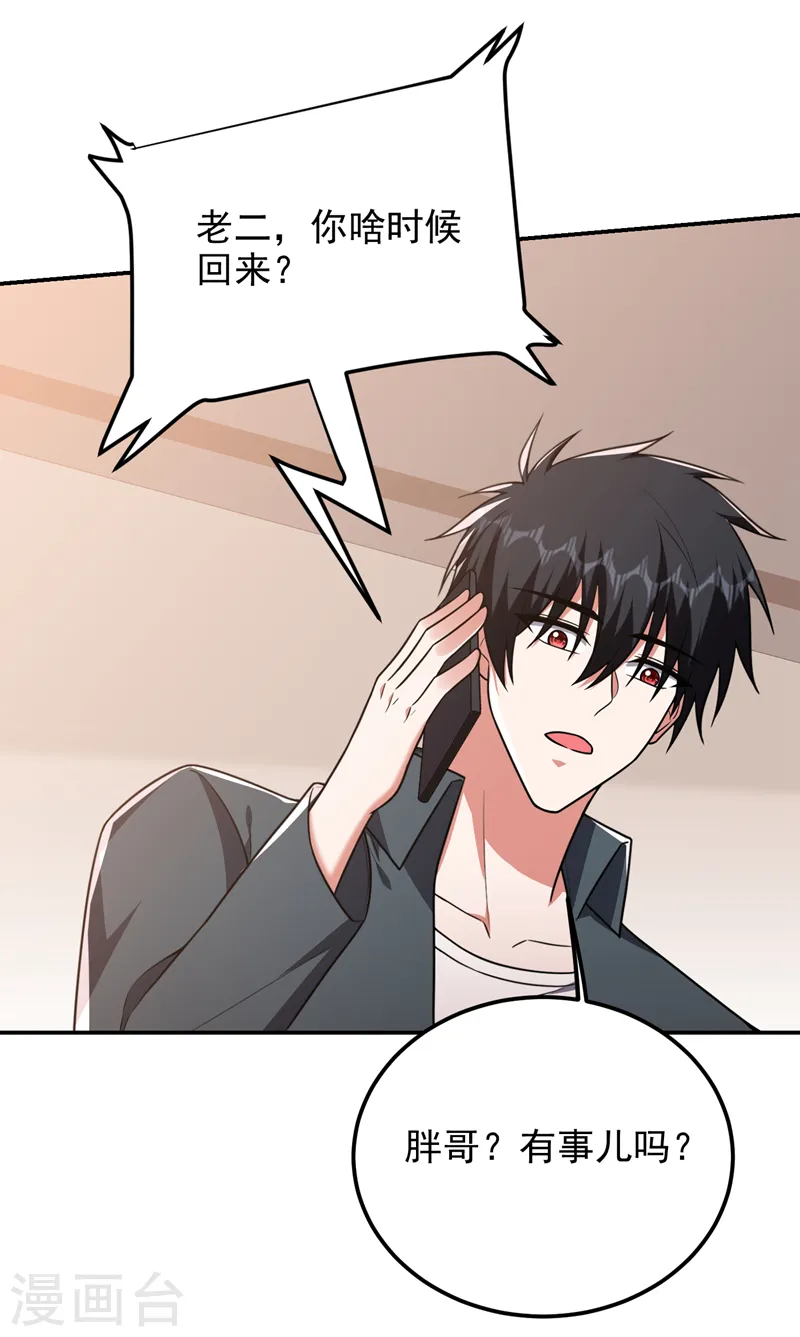 第287话 阎罗王！此子必除！5