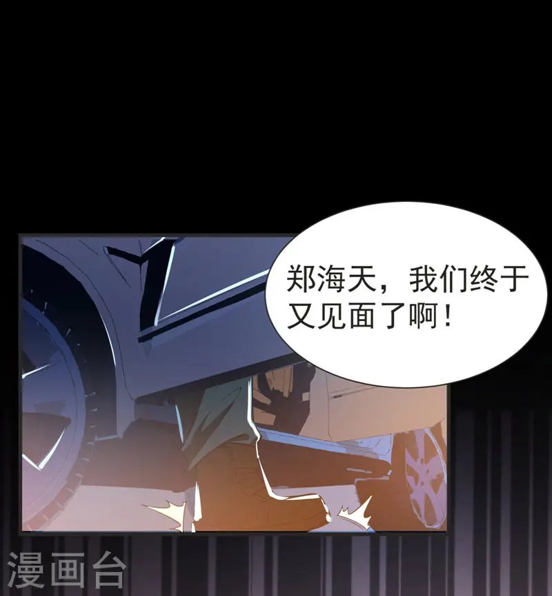 第71话 死神降临7
