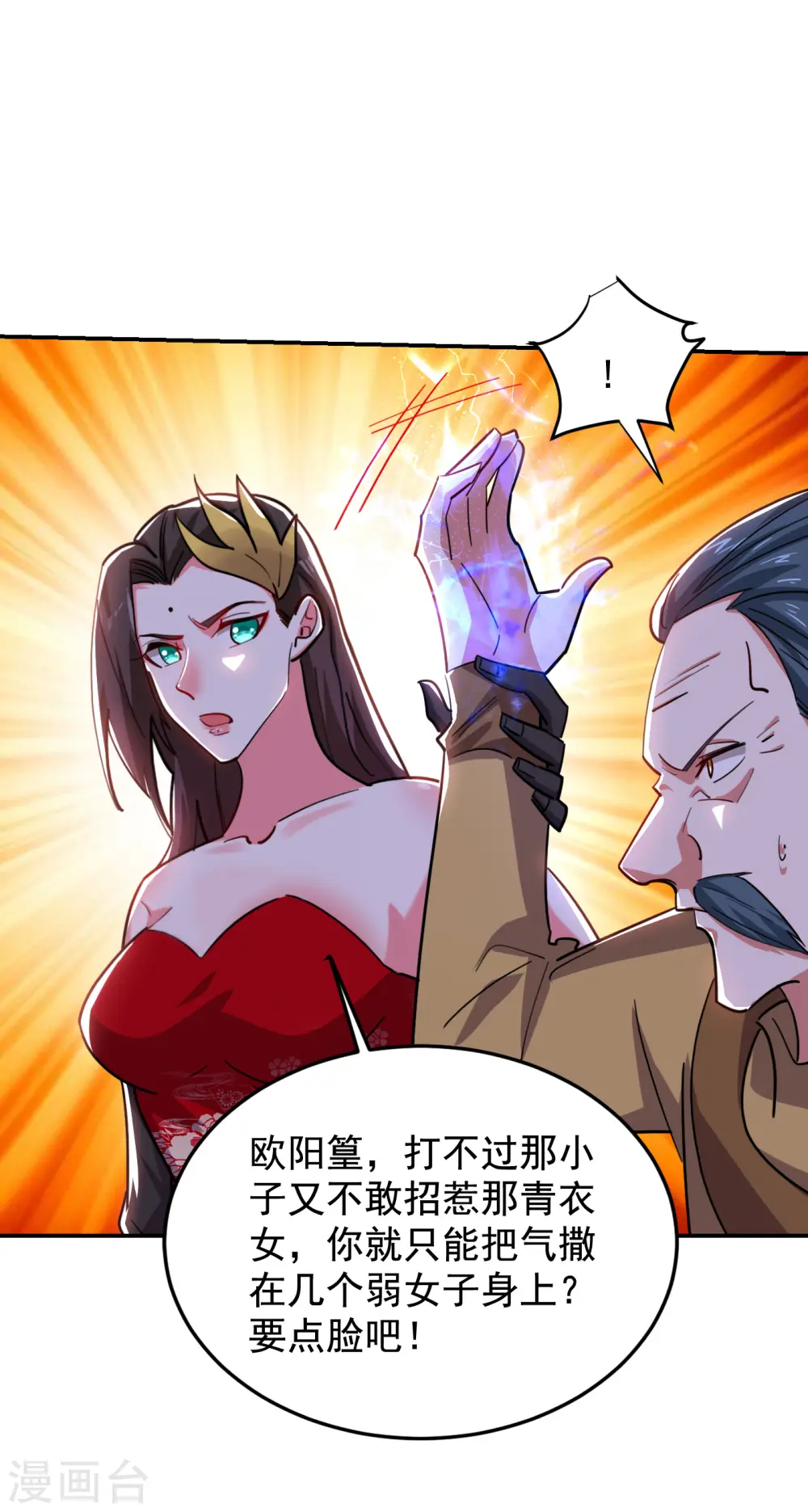 第207话 谁能救救他？！21