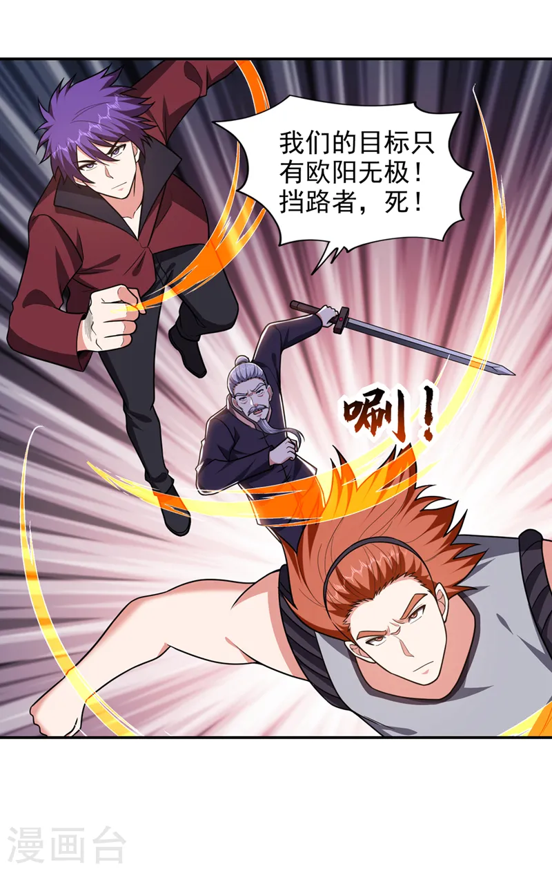 第337话 打他个措手不及！20