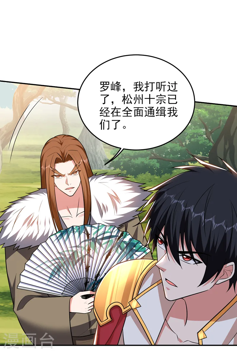第361话 我们被通缉了？！16