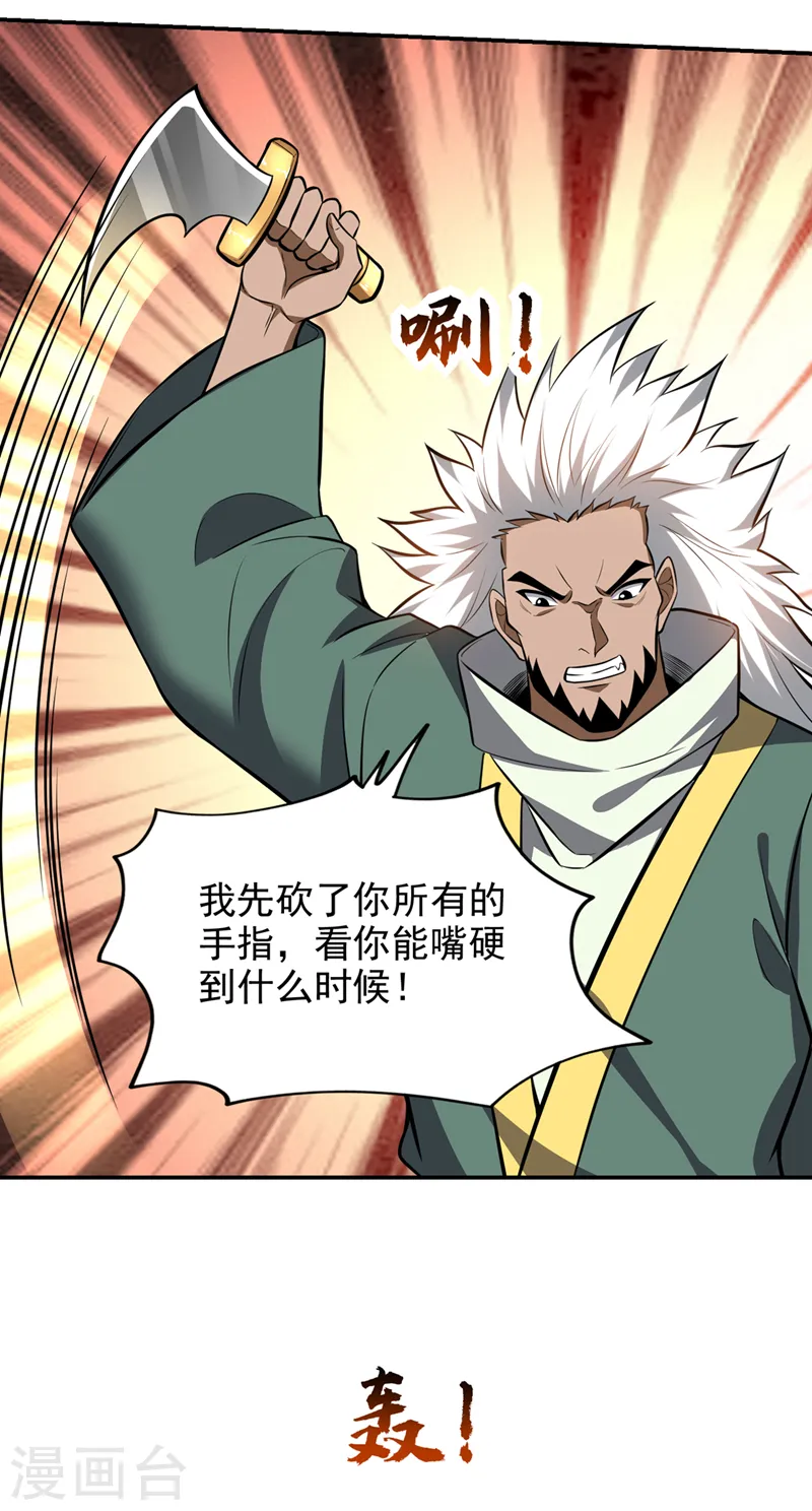 第380话 正好一锅端！7