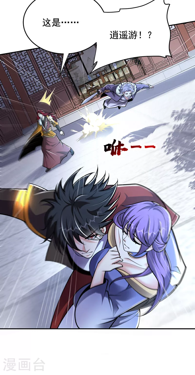第455话 小子，跟我走吧！19