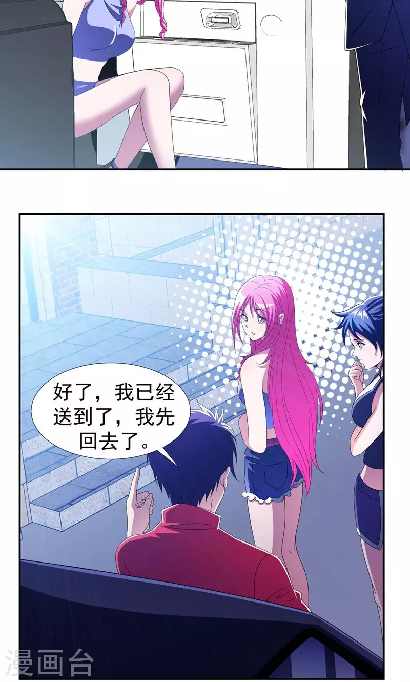 第37话 跑步也能艳遇11