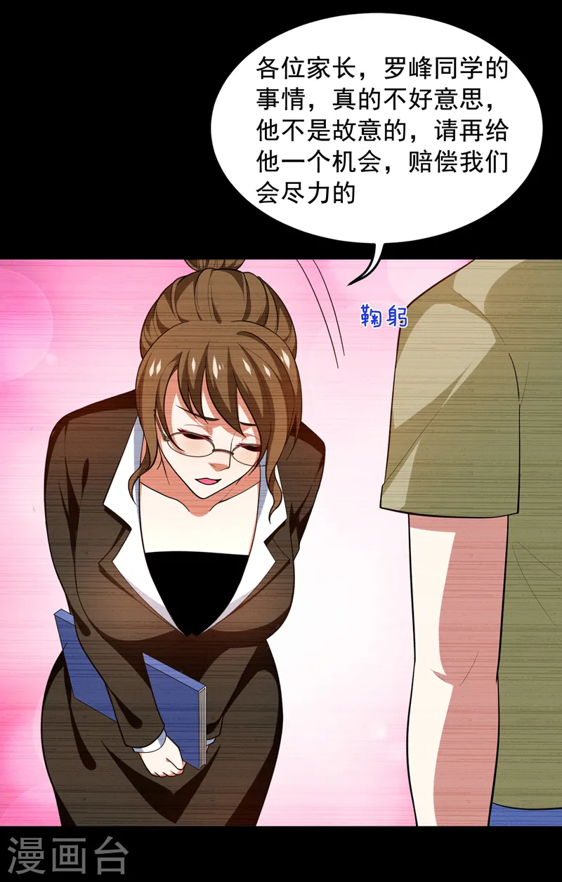 第53话 君老师的担心12