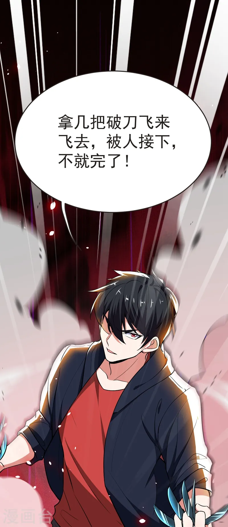 第100话 死亡五环阵！38
