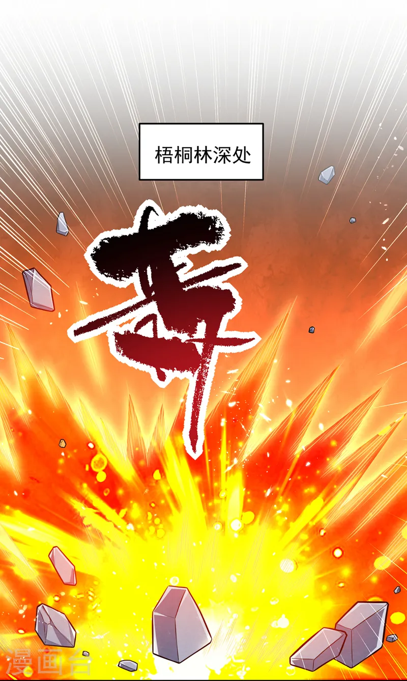 第397话 到处都是阵法？！18