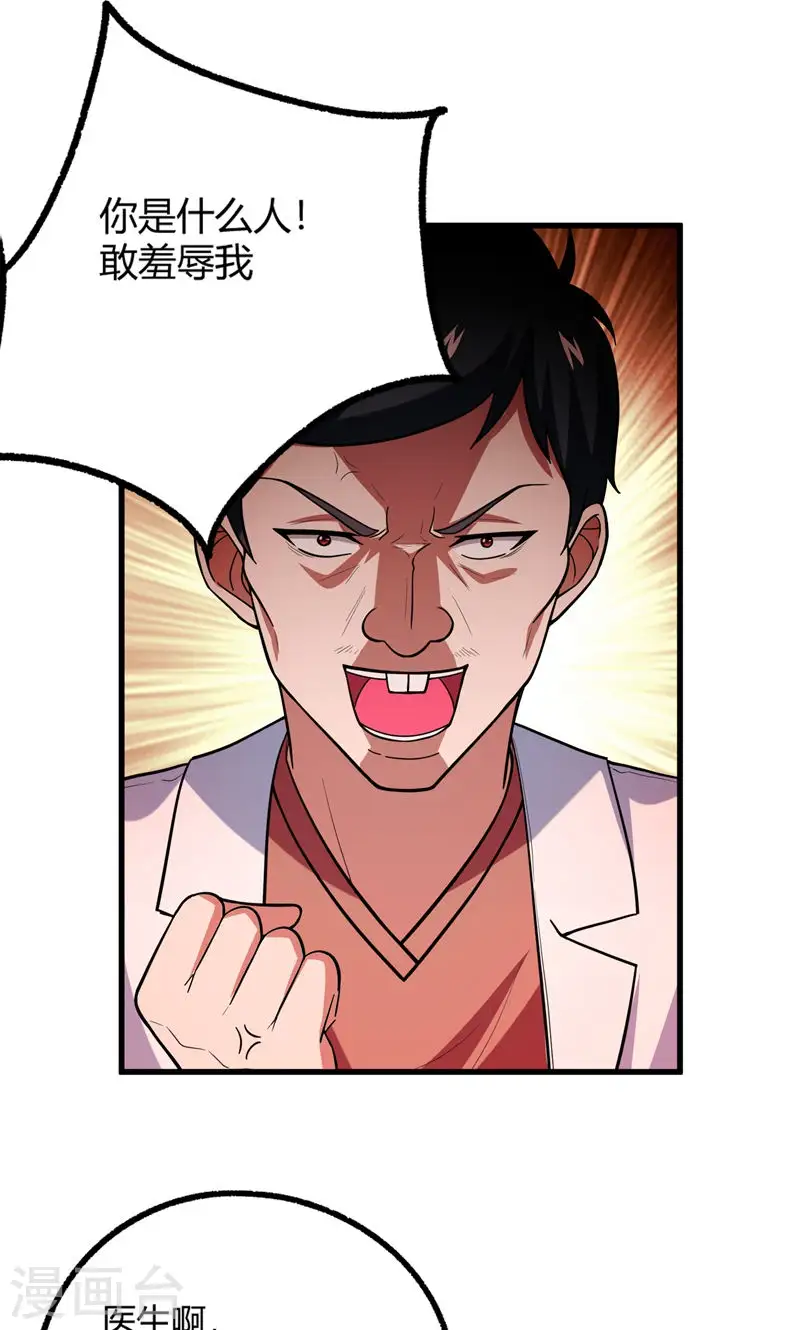 第43话 动我兄弟者，死！0