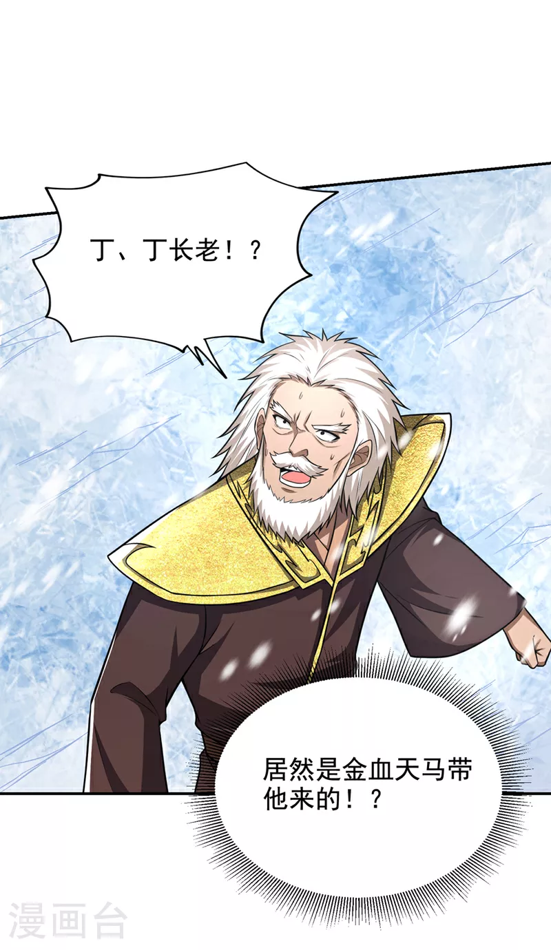 第420话 我的援军到了！18
