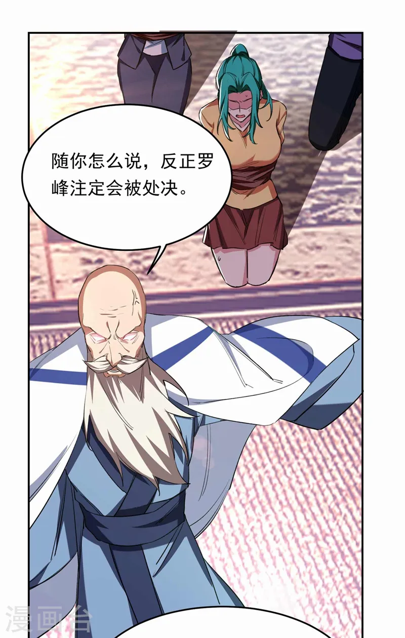 第127话 战书已下达17