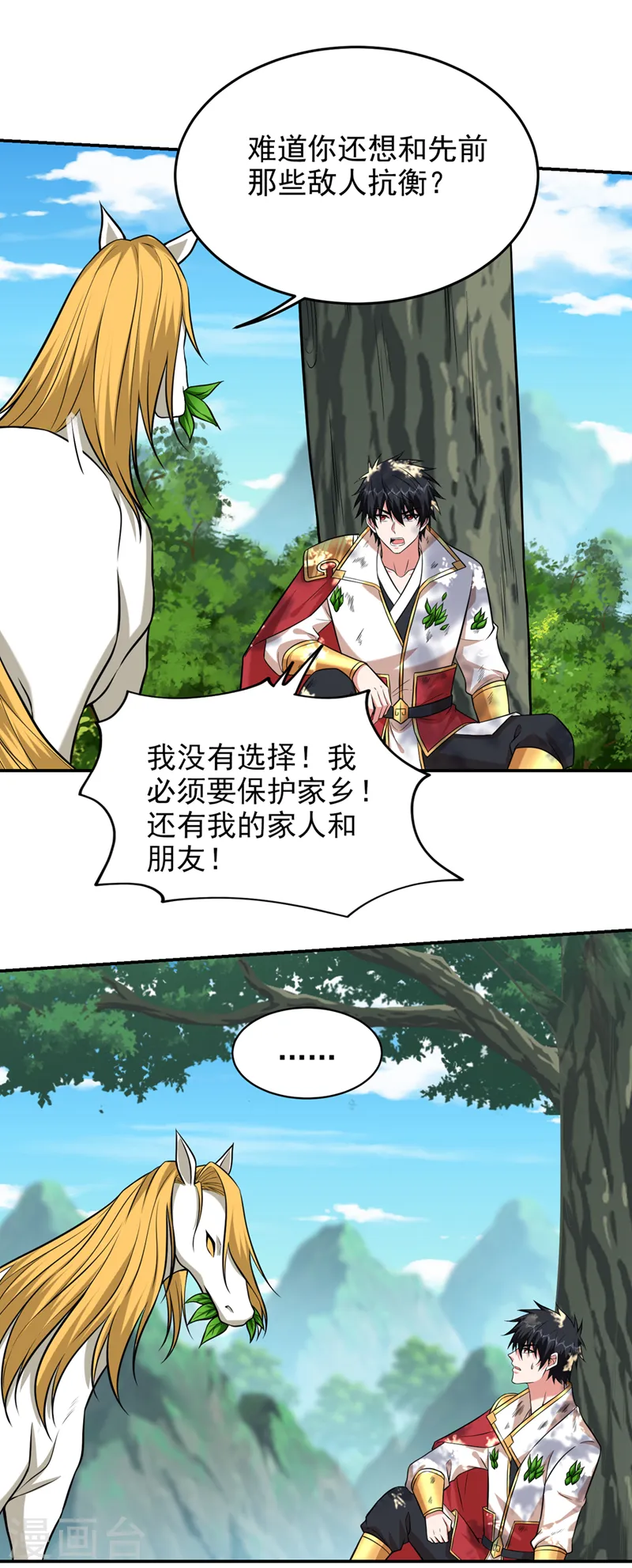 第411话 九黎圣刀进化了？9