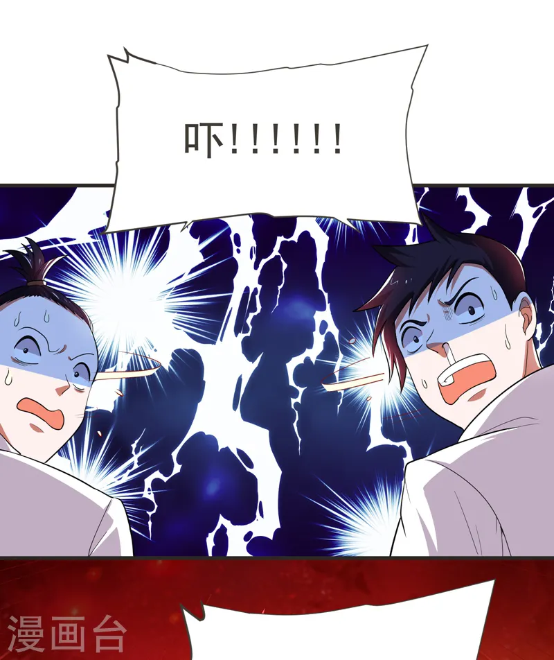第81话 咱们玩点大的！6