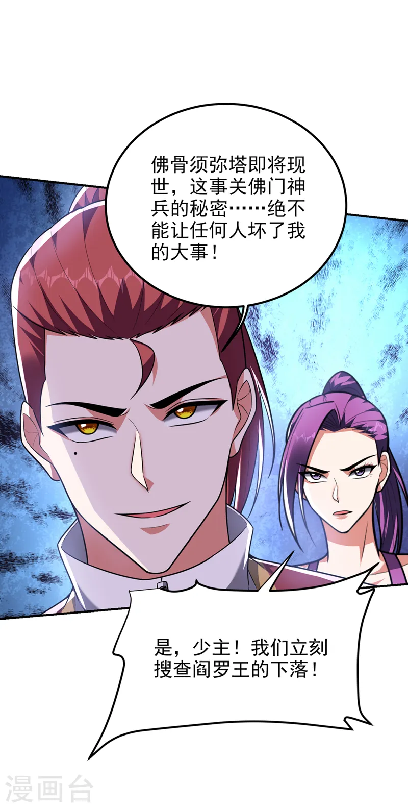 第289话 全都得给你陪葬！18