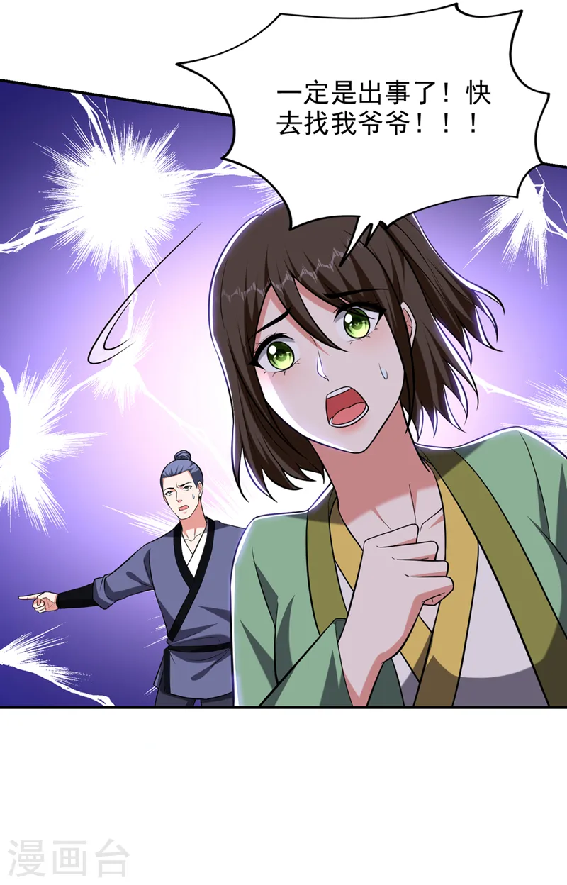 第407话 阎王可不敢收我21