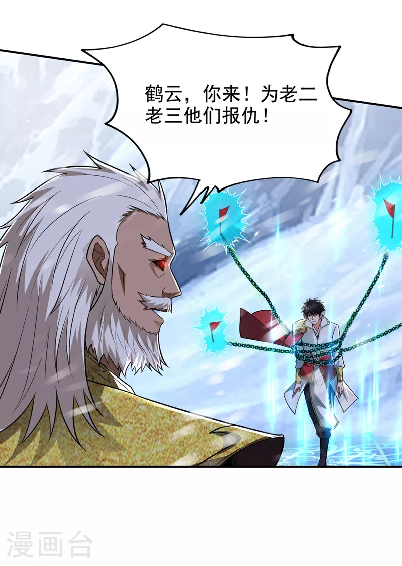 第419话 你能就几个？9