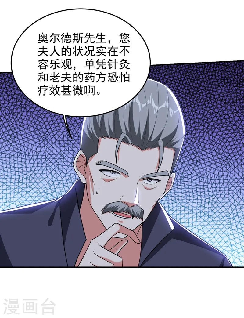 第346话 第四颗灵珠？！26