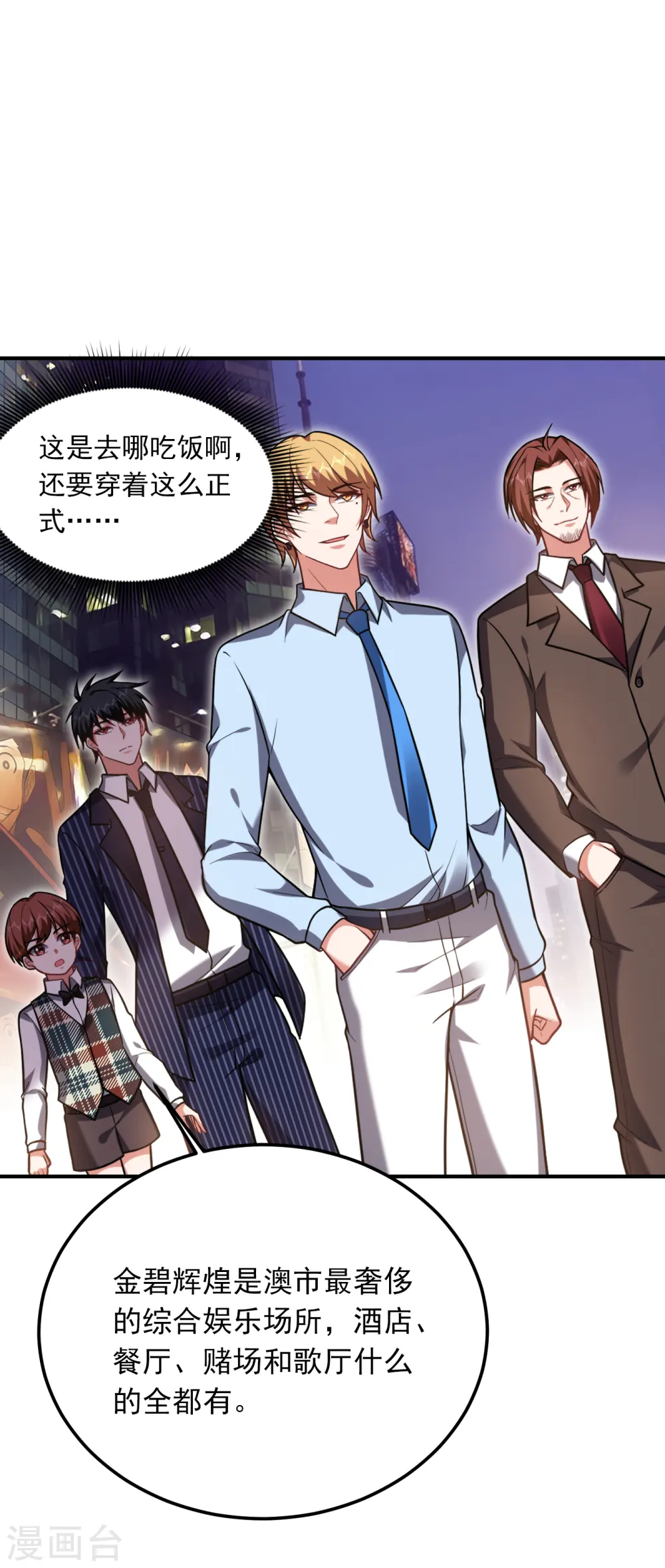 第224话 我只能说…干得漂亮9