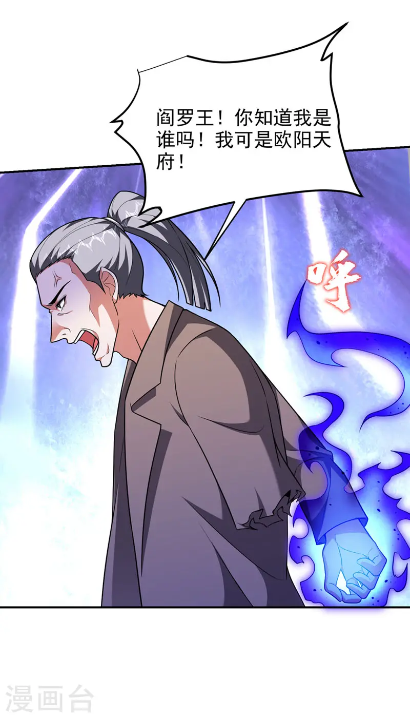 第288话 你是逃不掉的！29