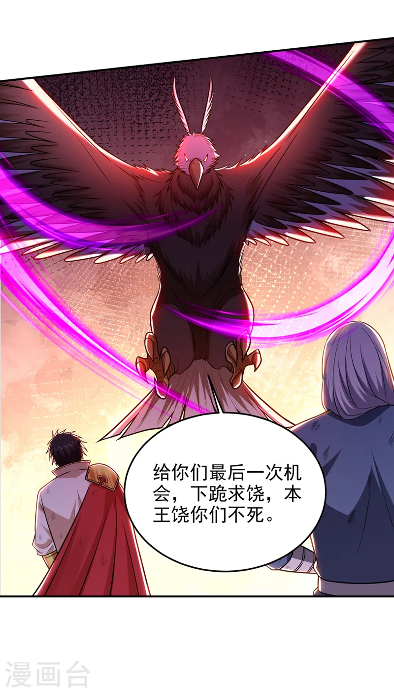 第372话 下跪？做梦吧！10