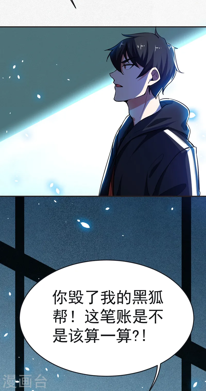 第100话 死亡五环阵！8