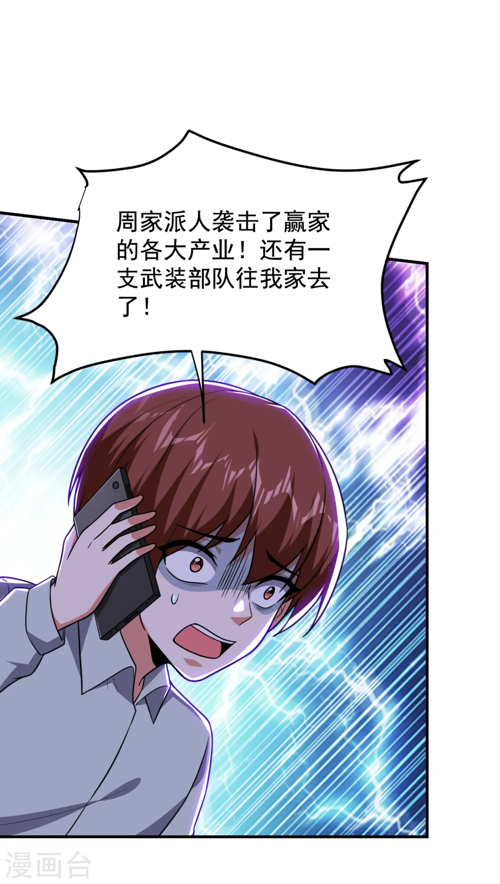 第231话 死人才不会找麻烦！29