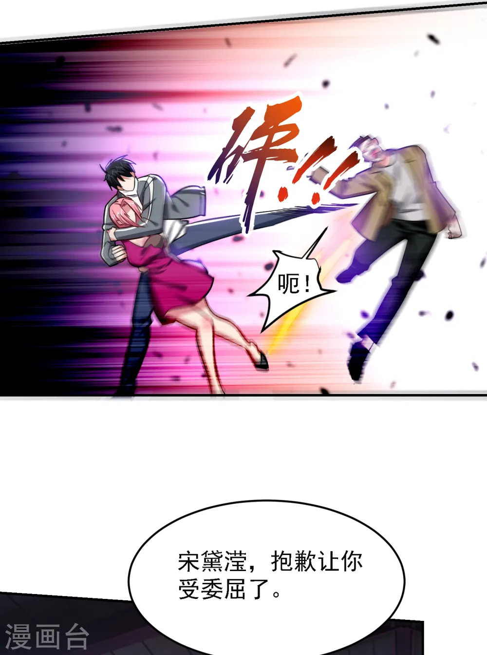第158话 对不起，我反水了14