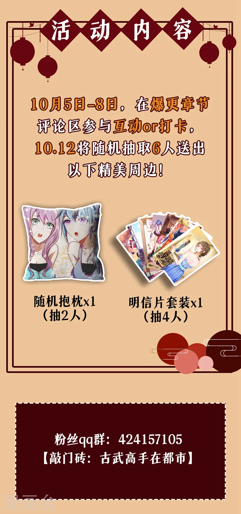 第368话 我得回去救她！33