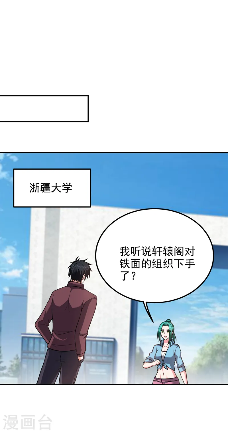 第277话 千家留不得！6