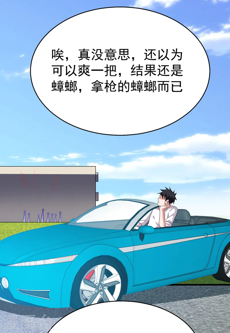第82话 想念以前的厮杀感33