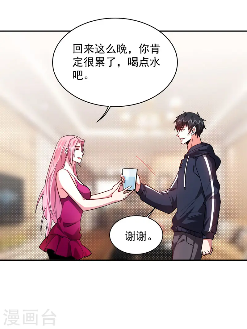第139话 我一定要拿下罗峰7