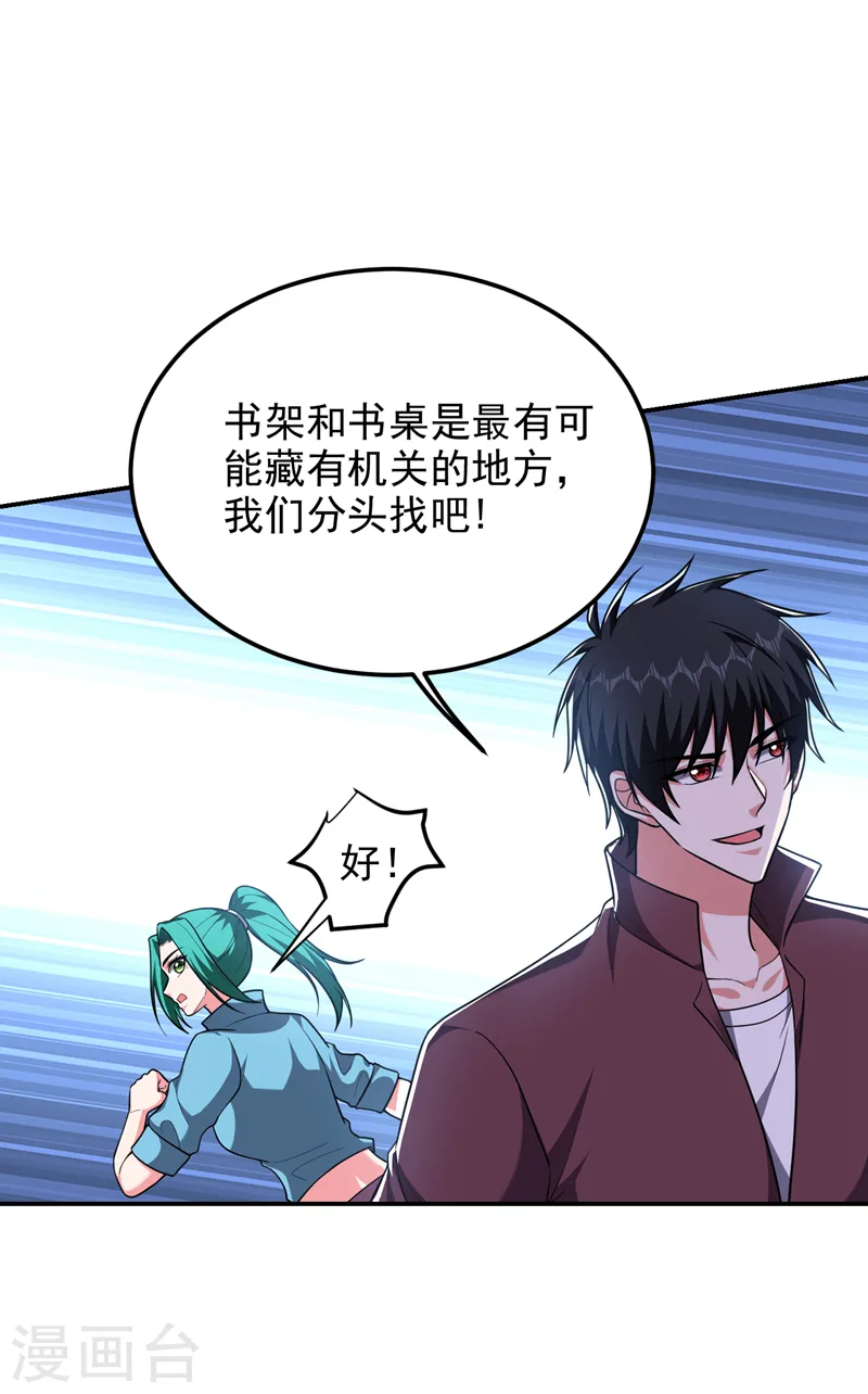 第277话 千家留不得！12