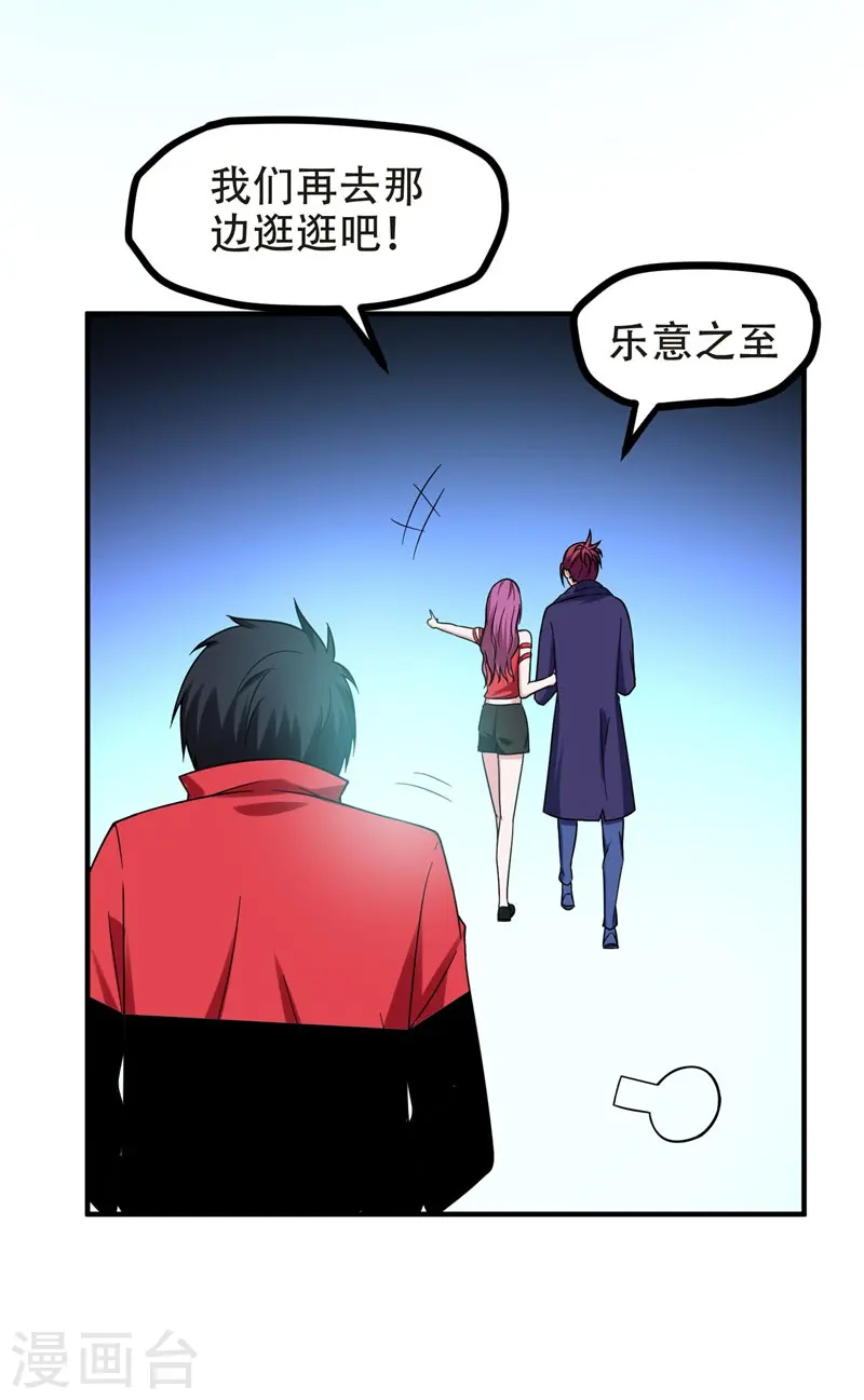 第26话 你到底是什么人？4