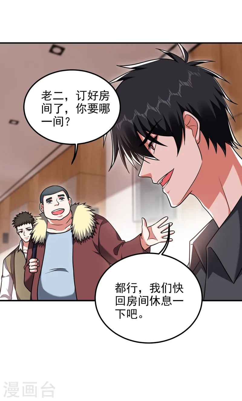 第287话 阎罗王！此子必除！24