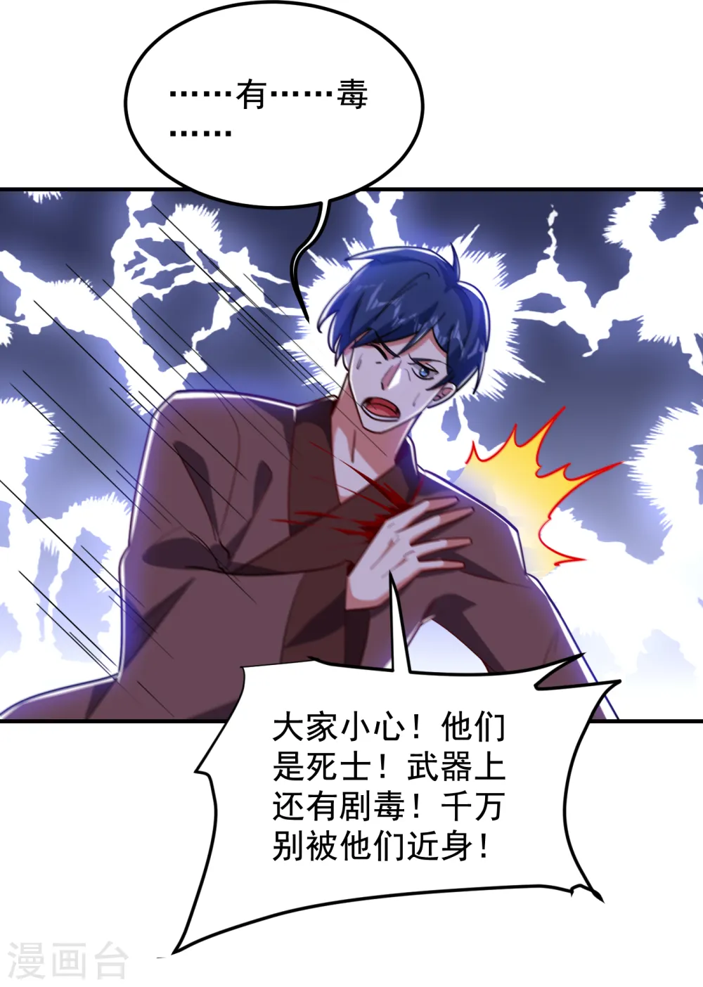 第211话 他到底是谁？！1