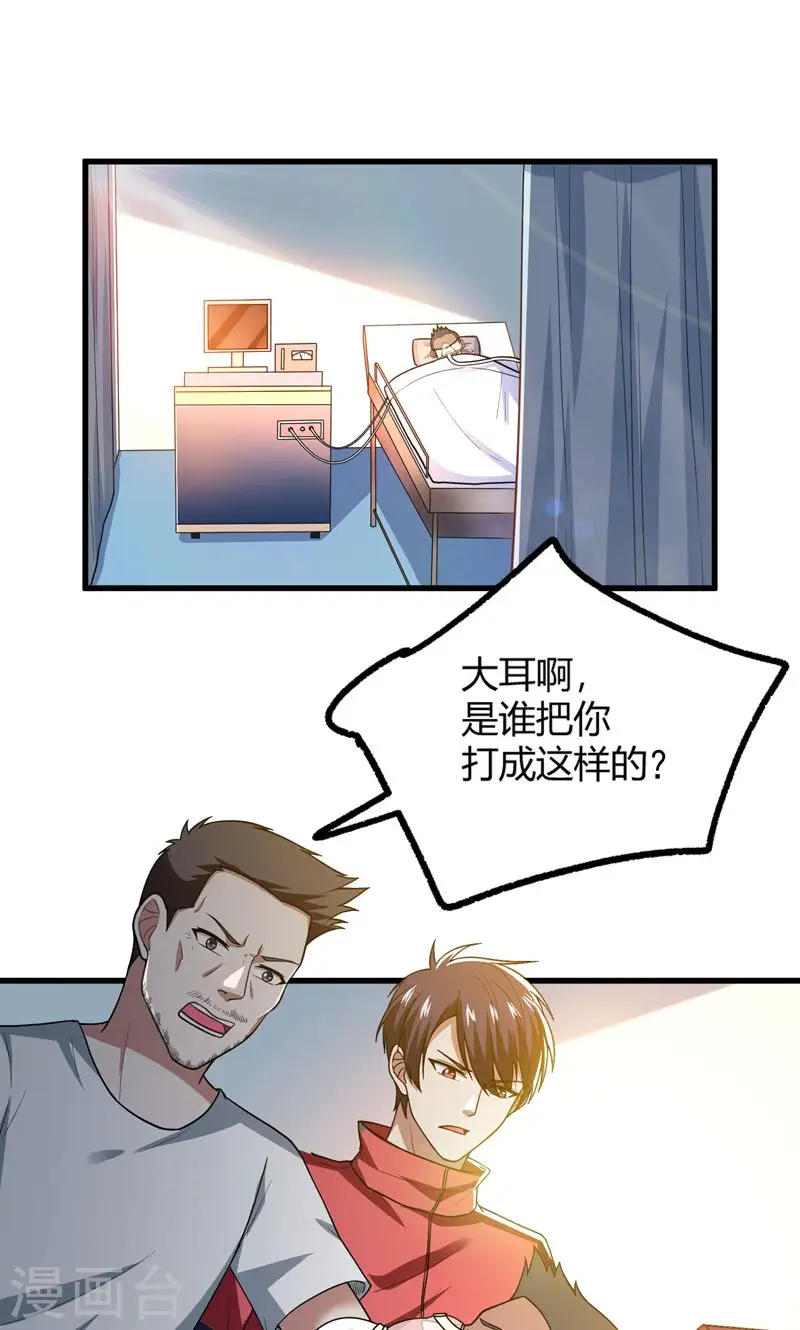 第43话 动我兄弟者，死！21