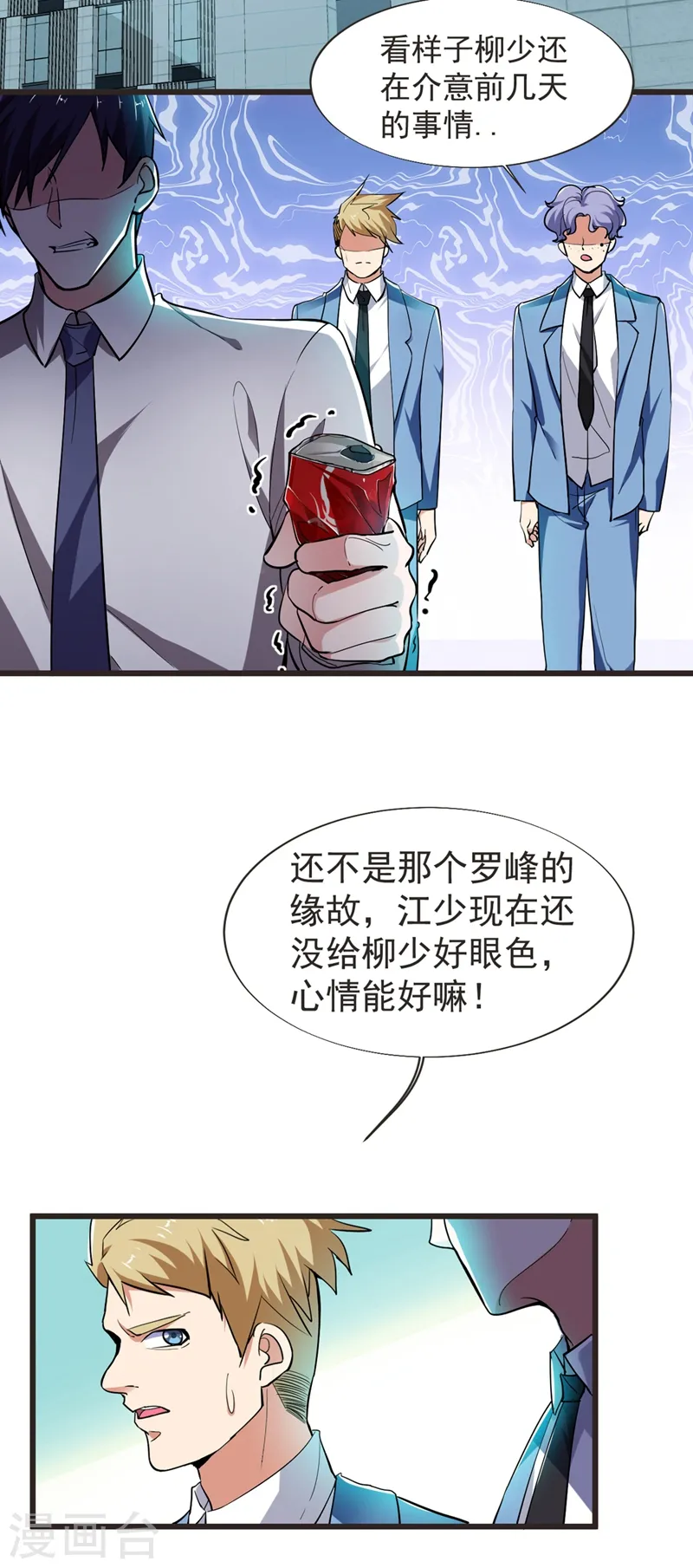 第94话 哼！低劣的局8