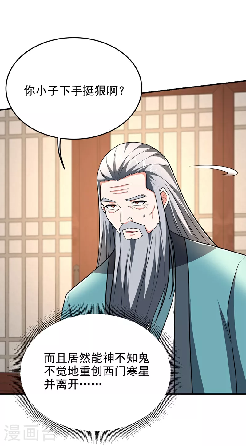 第425话 九号秘境通行令符？17