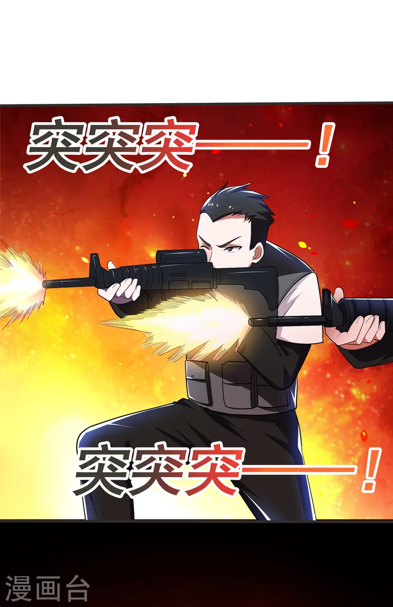 第81话 咱们玩点大的！19