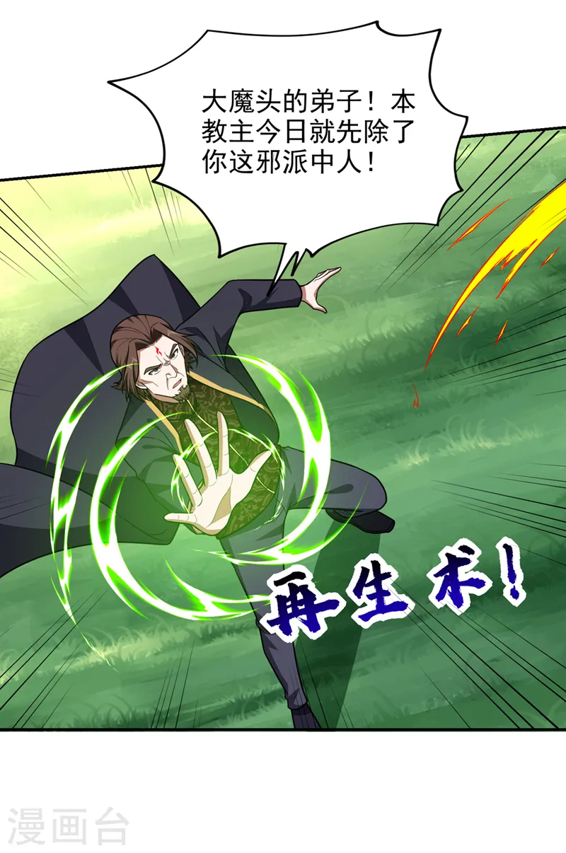 第338话 一起上！干掉他！14