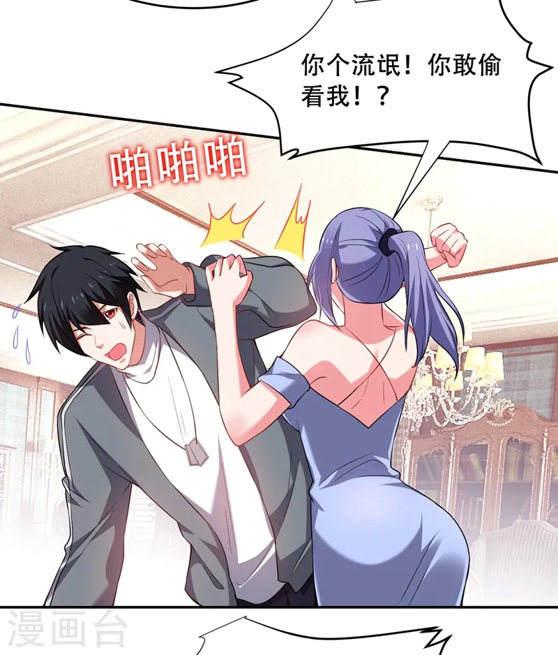 第142话 你的胎记居然长在这！14