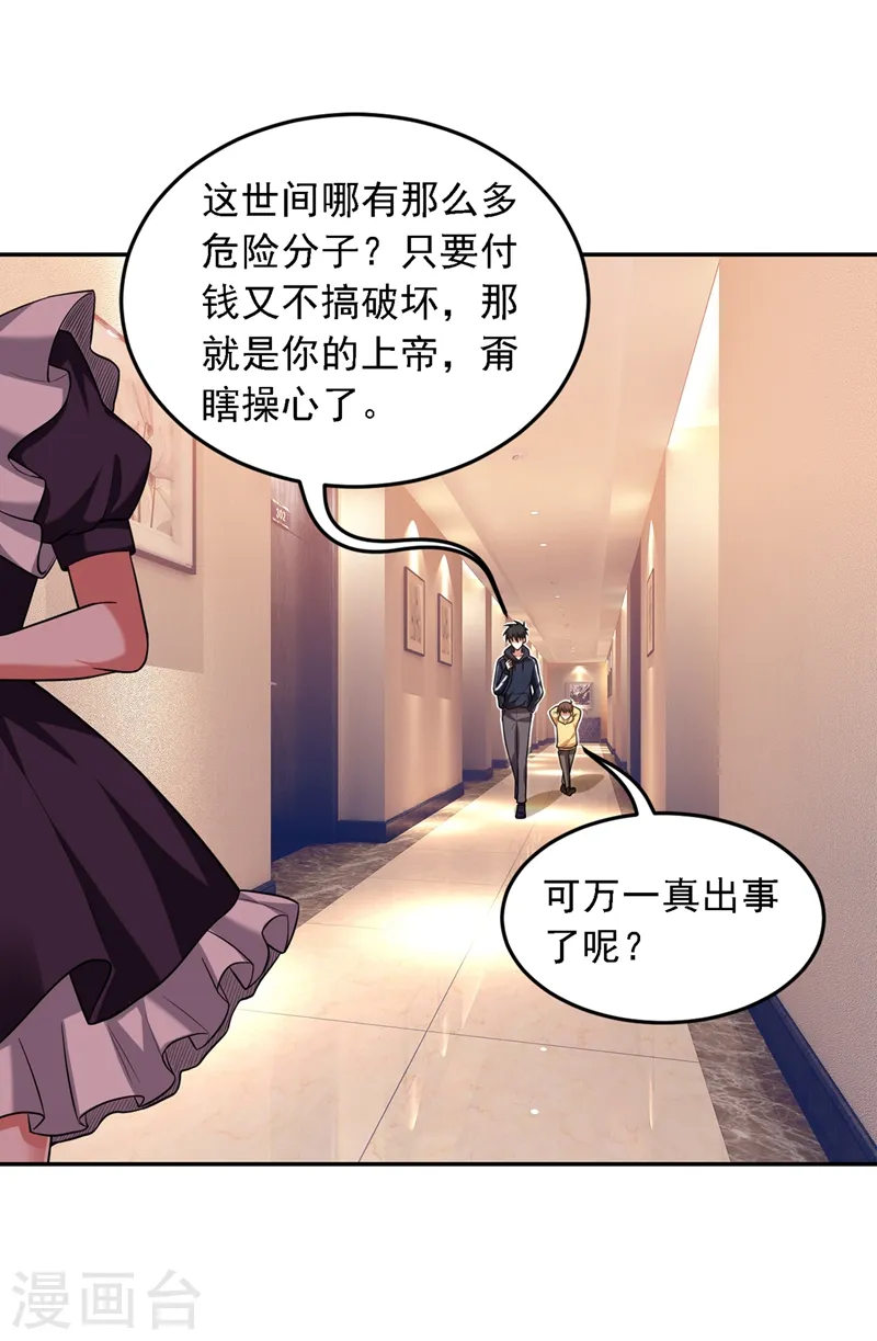 第114话 你叫宋九云！？18
