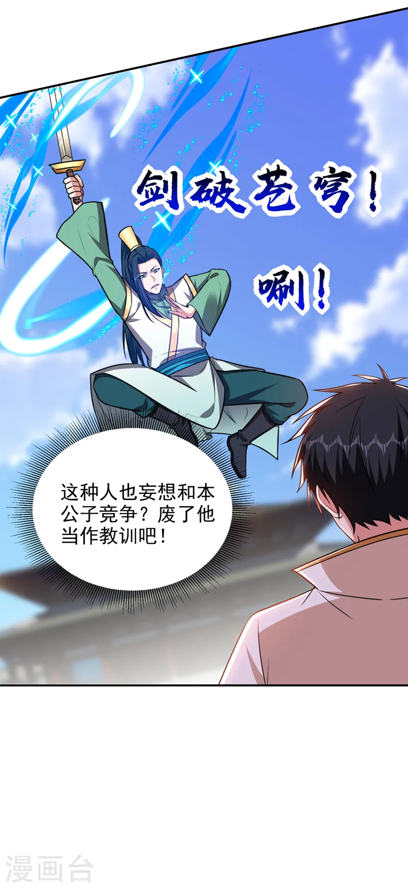 第365话 你这是找死！13