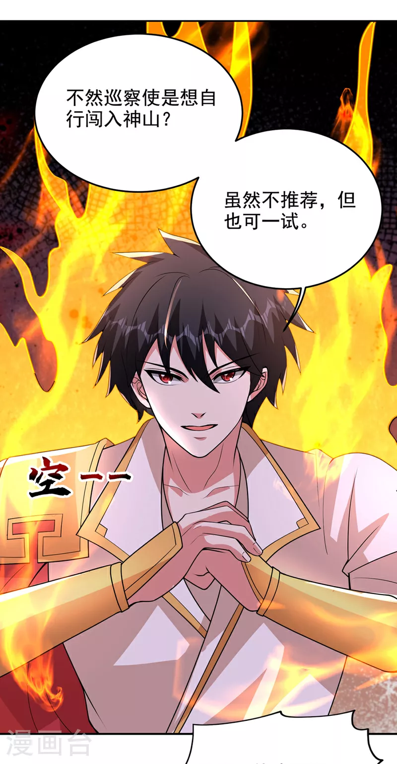 第439话 这里是我的地盘！24
